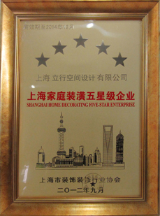上海裝修五星級企業(yè)