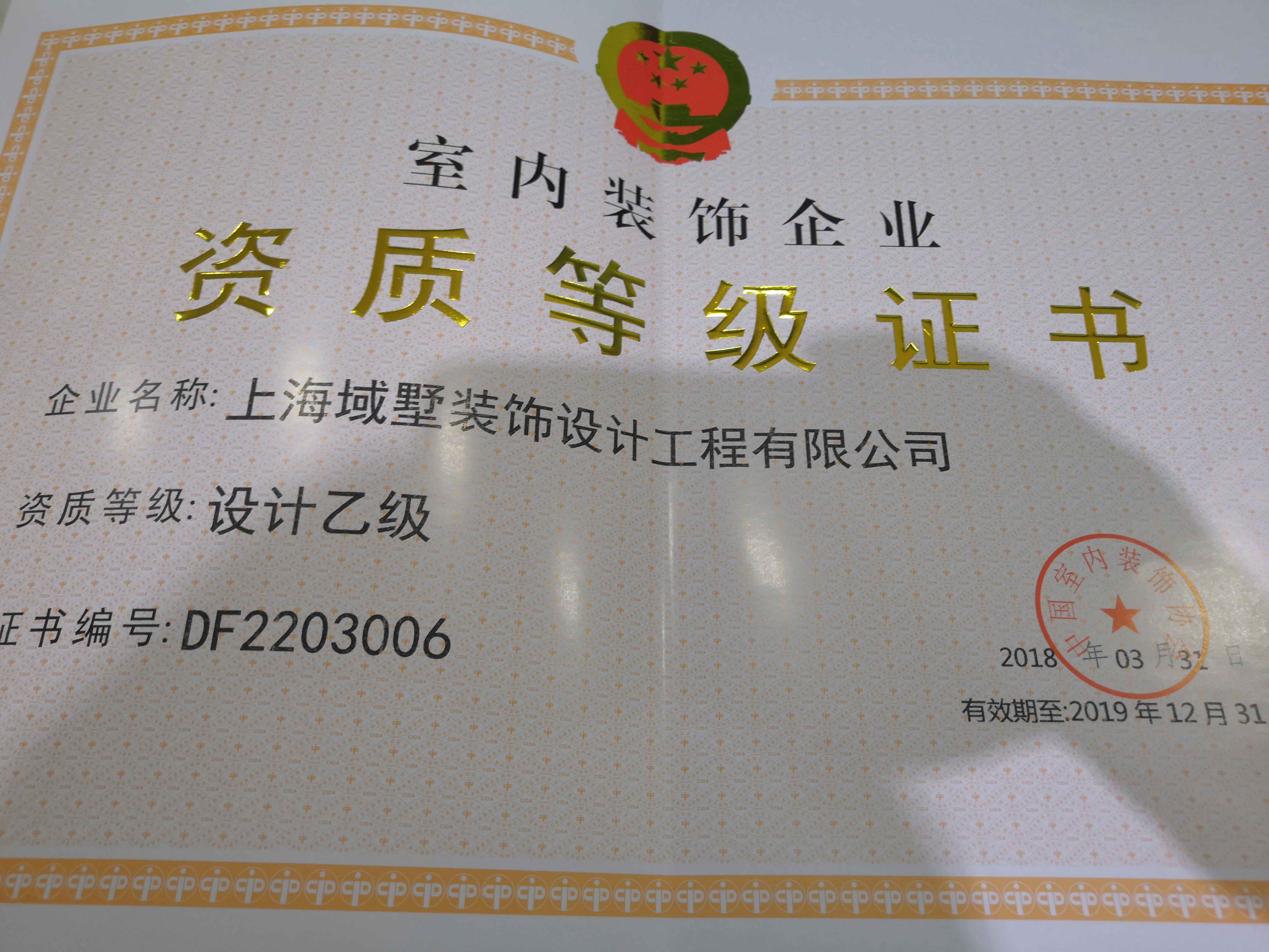 設(shè)計(jì)資質(zhì)