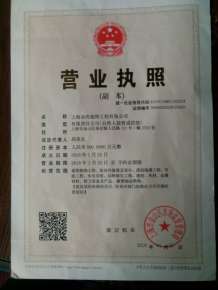 營(yíng)業(yè)執(zhí)照
