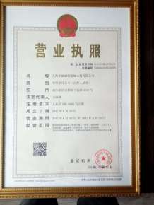 營(yíng)業(yè)執(zhí)照