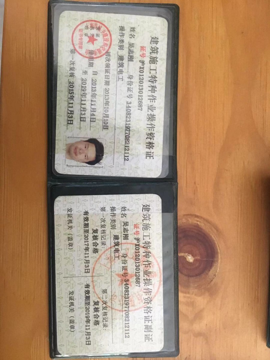 工種證書