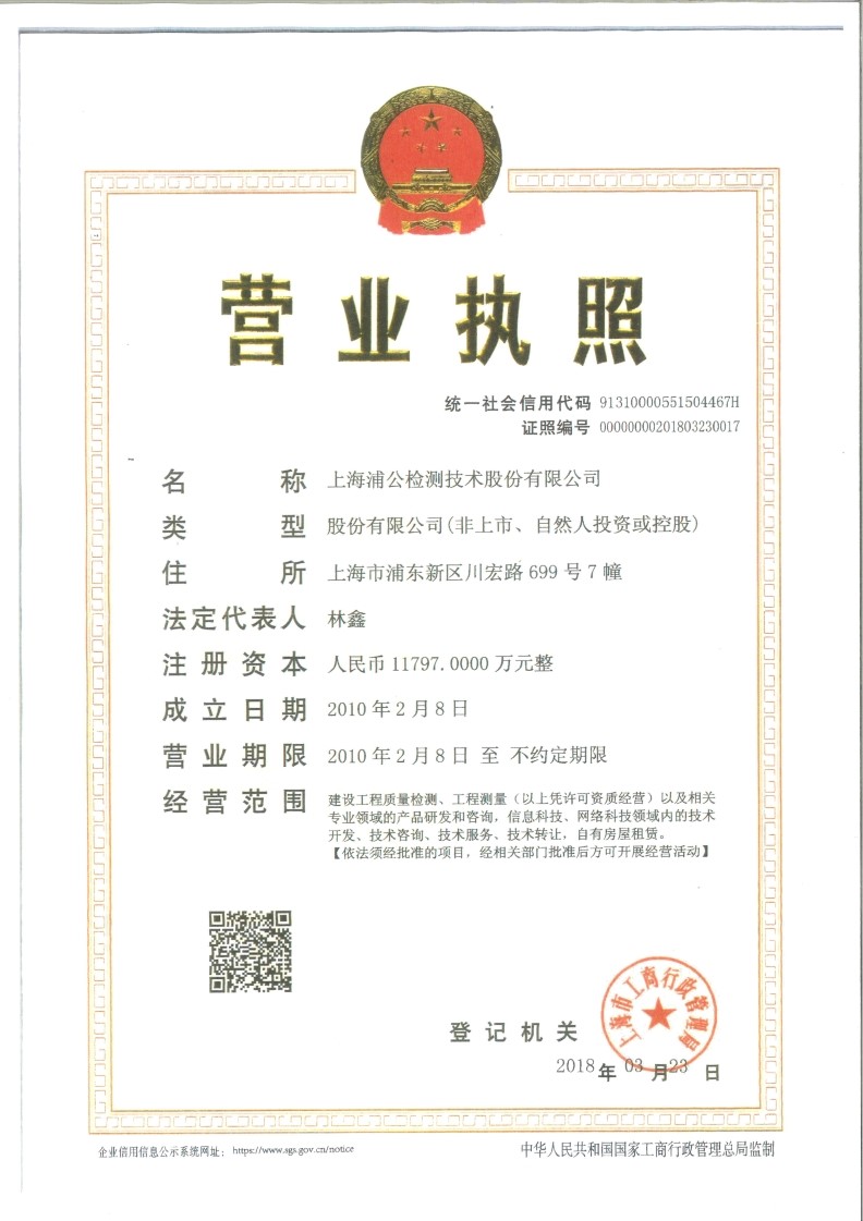 營(yíng)業(yè)執(zhí)照