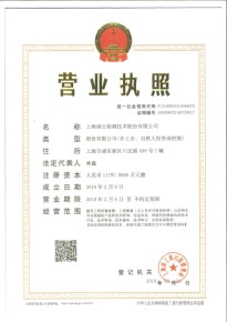 營業(yè)執(zhí)照