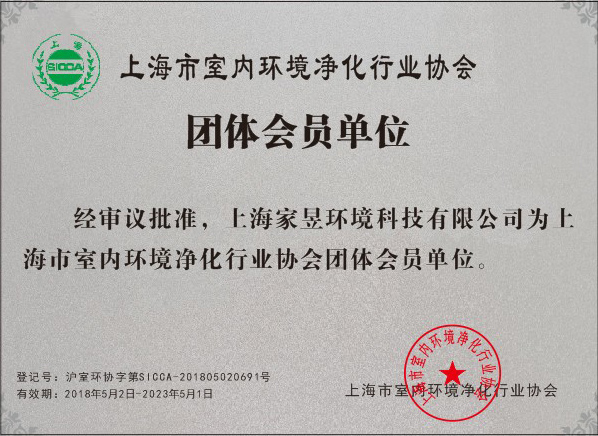 上海市會員證書