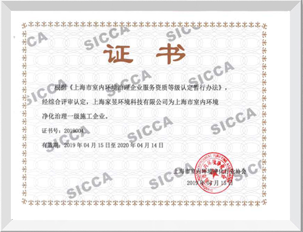 上海市一級施工資質(zhì)