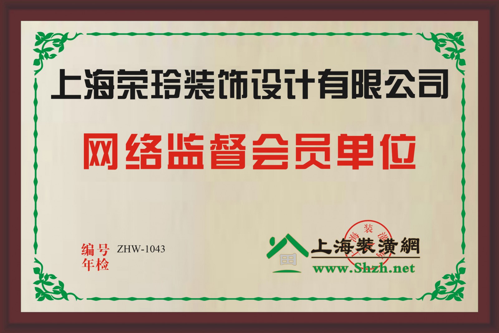 網(wǎng)絡(luò)監(jiān)督會(huì)員銅牌