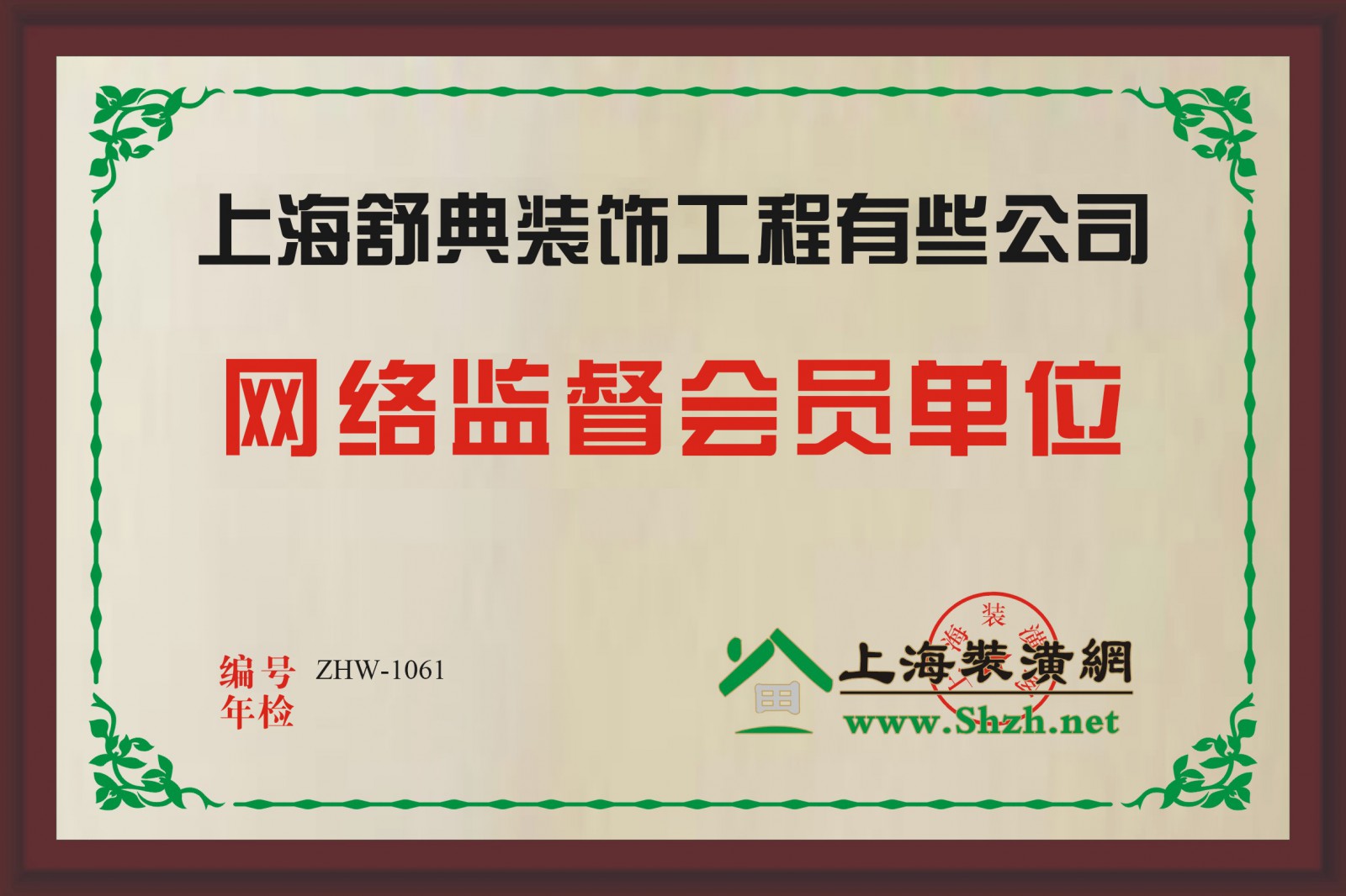 網(wǎng)絡(luò)監(jiān)督會(huì)員銅牌