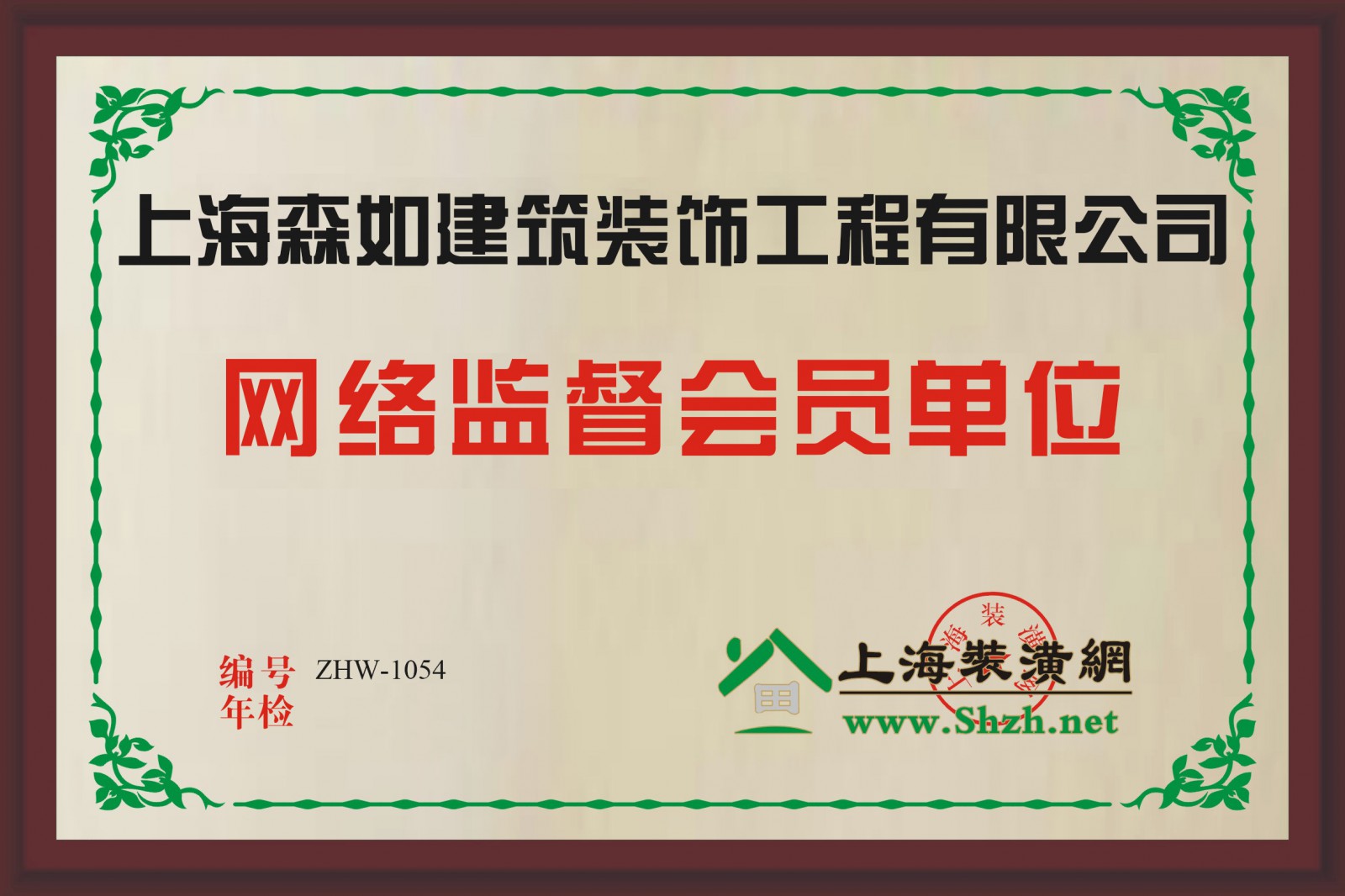 網(wǎng)絡(luò)監(jiān)督單位