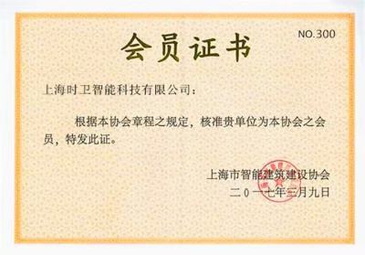 會員證書