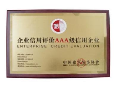 AAA級信用評價