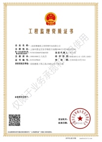 資質(zhì)證書