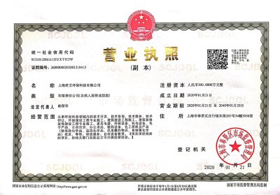 營業(yè)執(zhí)照