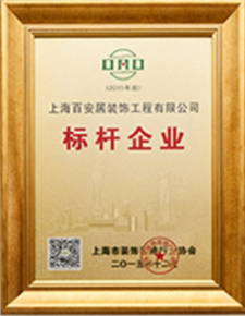 標桿企業(yè)