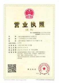 營(yíng)業(yè)執(zhí)照