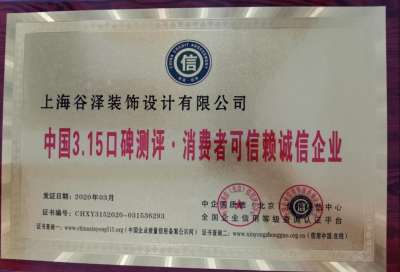 消費者可信賴企業(yè)