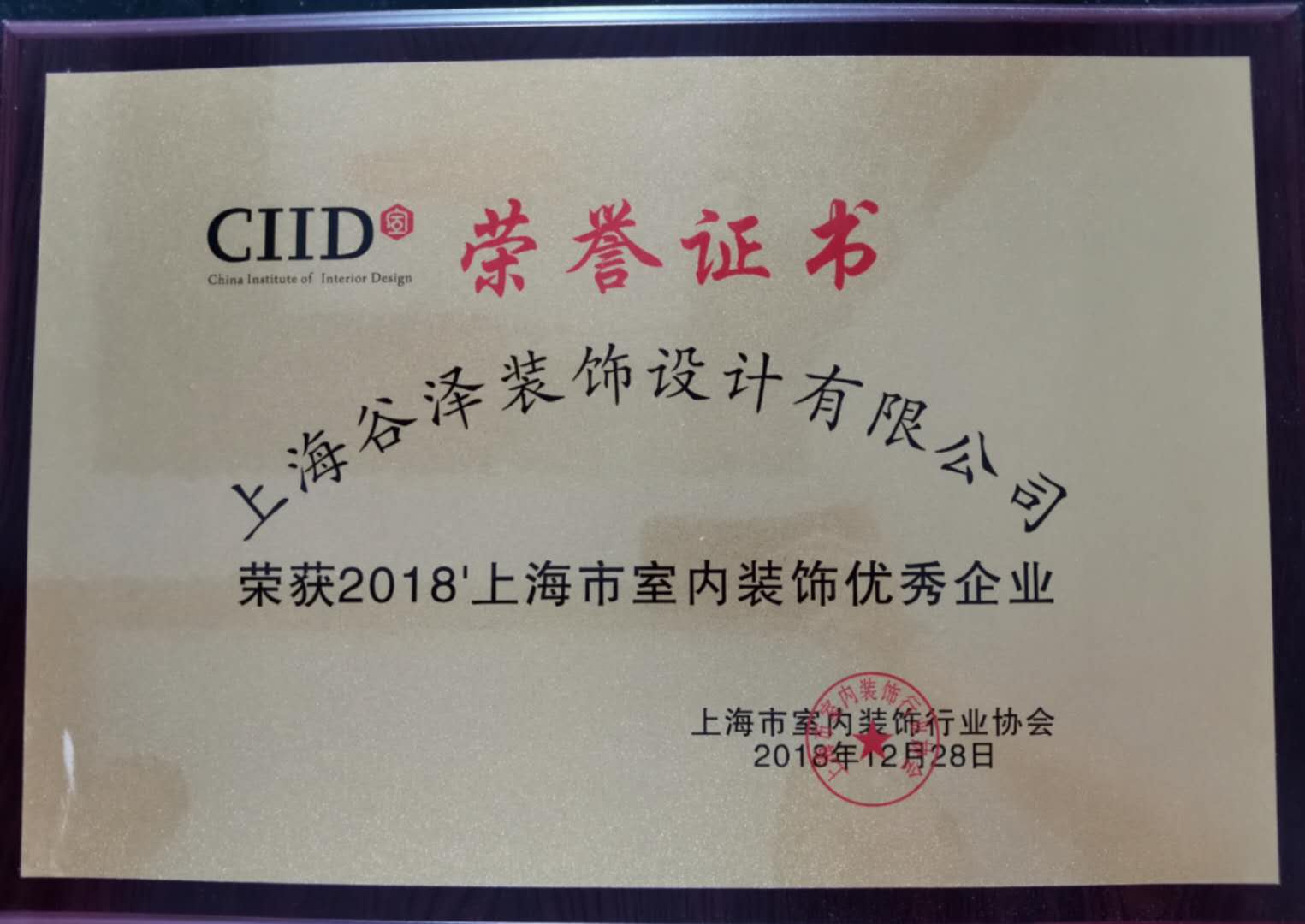 優(yōu)秀企業(yè)榮譽(yù)證書(shū)