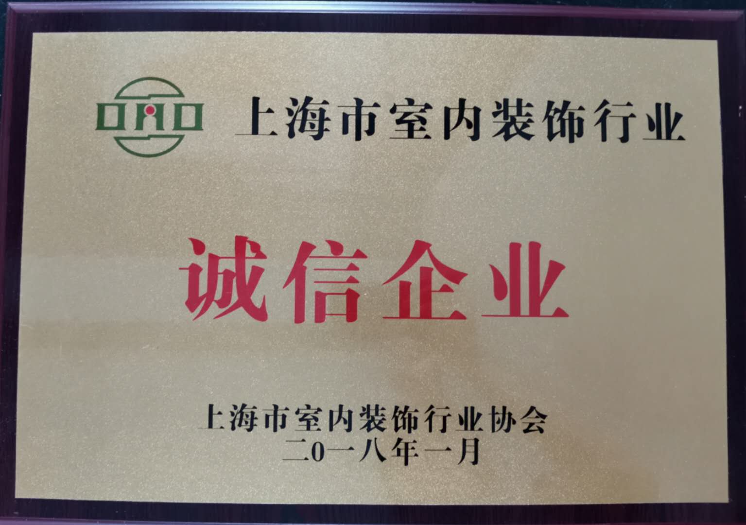 誠(chéng)信企業(yè)