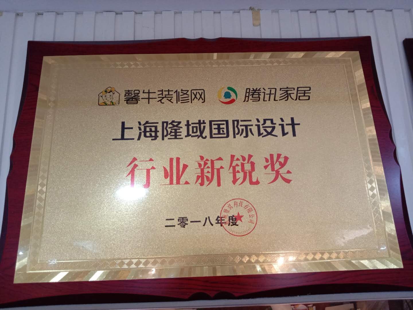 行業(yè)新銳獎