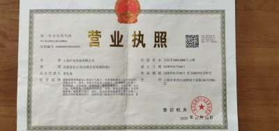 營業(yè)執(zhí)照