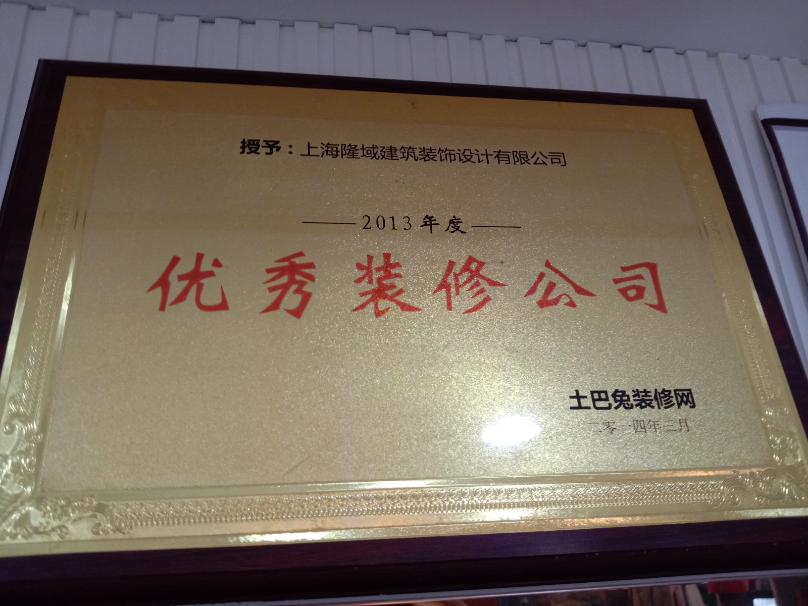 土巴兔優(yōu)秀裝修公司