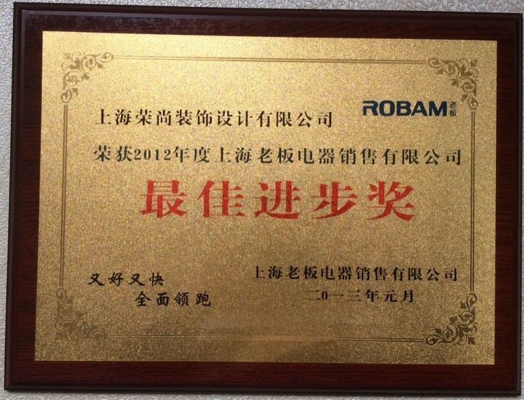 最佳進(jìn)步獎