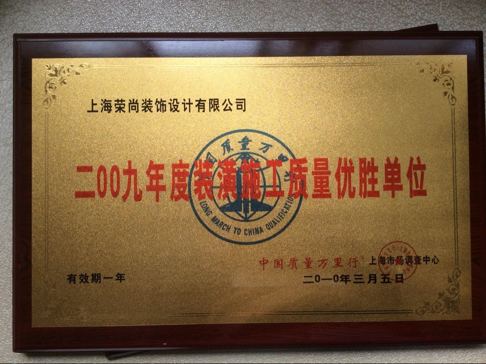 工程質(zhì)量優(yōu)勝單位