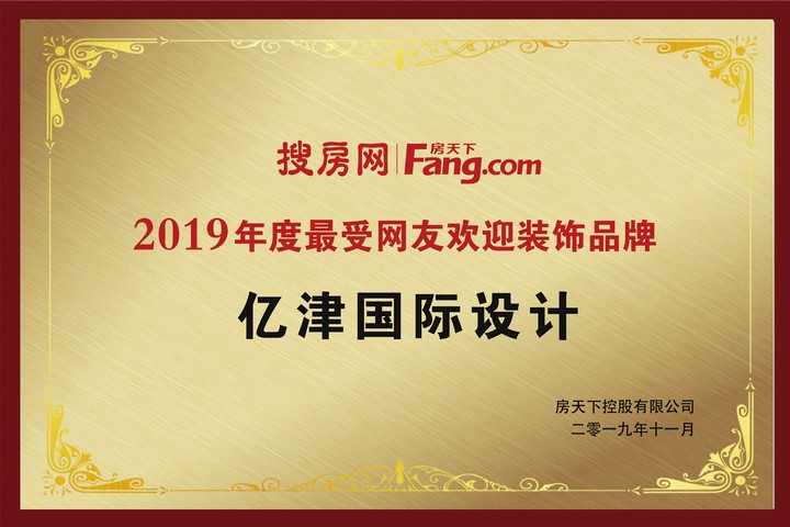 2019年度最受網(wǎng)友歡迎裝飾品牌