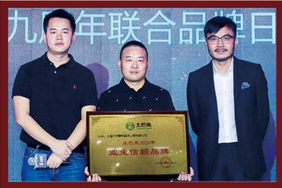 業(yè)主信賴品牌