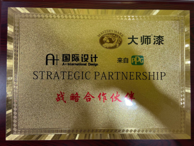 大師漆