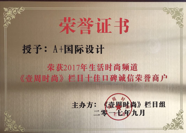 十佳口碑誠(chéng)信商戶