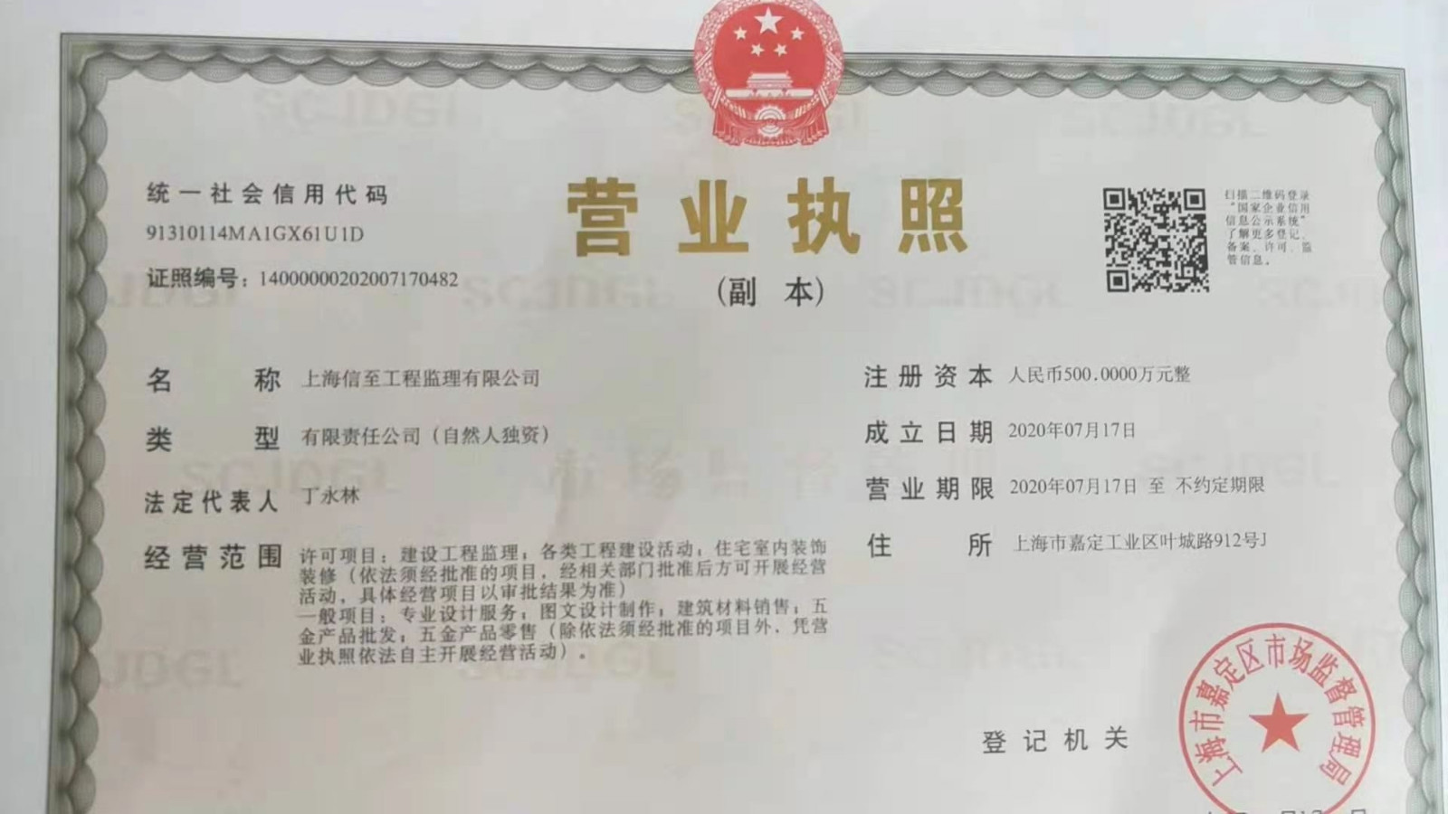 資質(zhì)證書(shū)