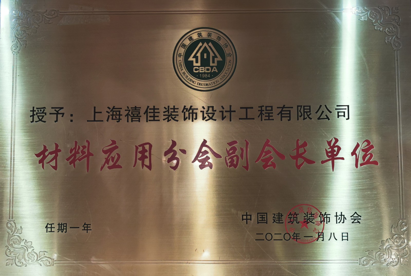 材料副會(huì)長(zhǎng)單位