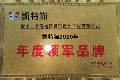 年度領(lǐng)軍品牌