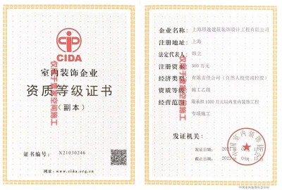 資質(zhì)等級(jí)證書(shū)