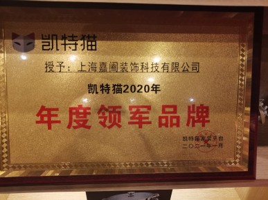 年度領軍品牌