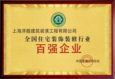 百強企業(yè)