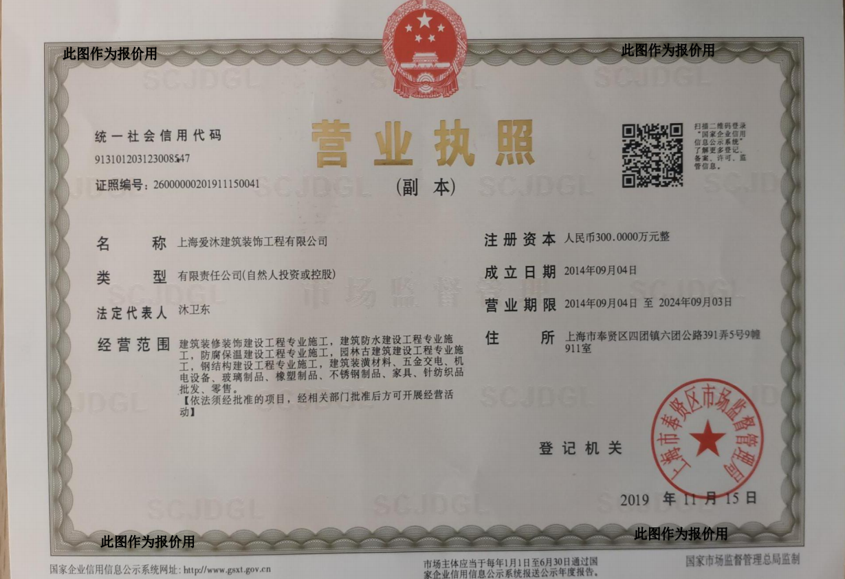 營(yíng)業(yè)執(zhí)照