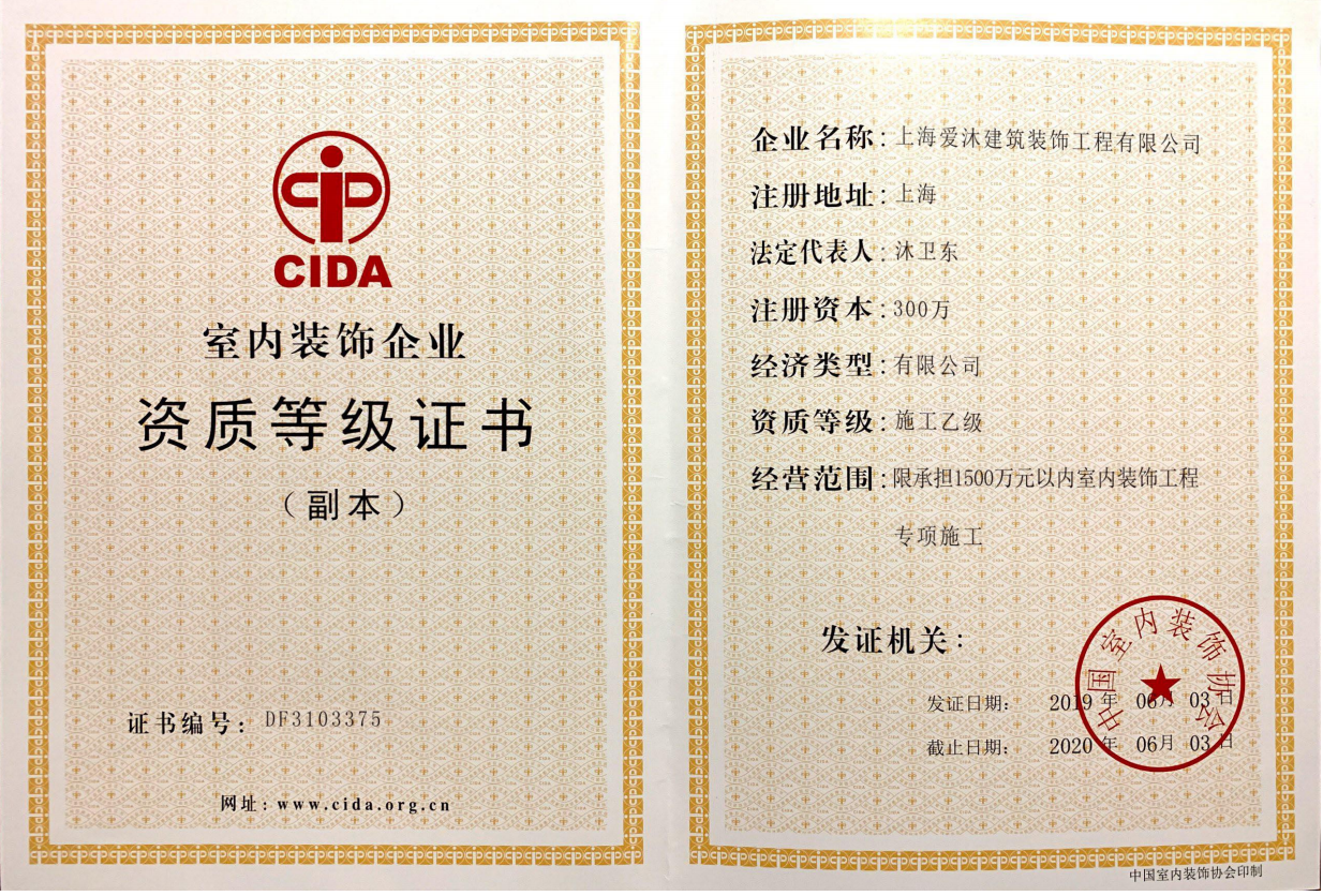 施工乙級(jí)證書(shū)