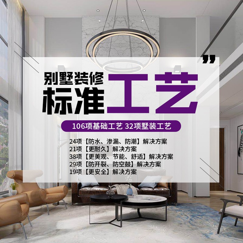 標(biāo)準(zhǔn)工藝