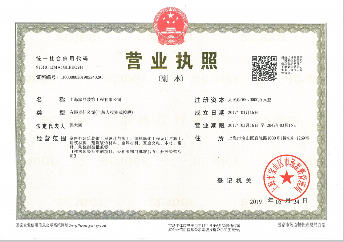 營(yíng)業(yè)執(zhí)照