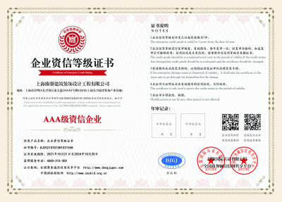 AAA資信企業(yè)