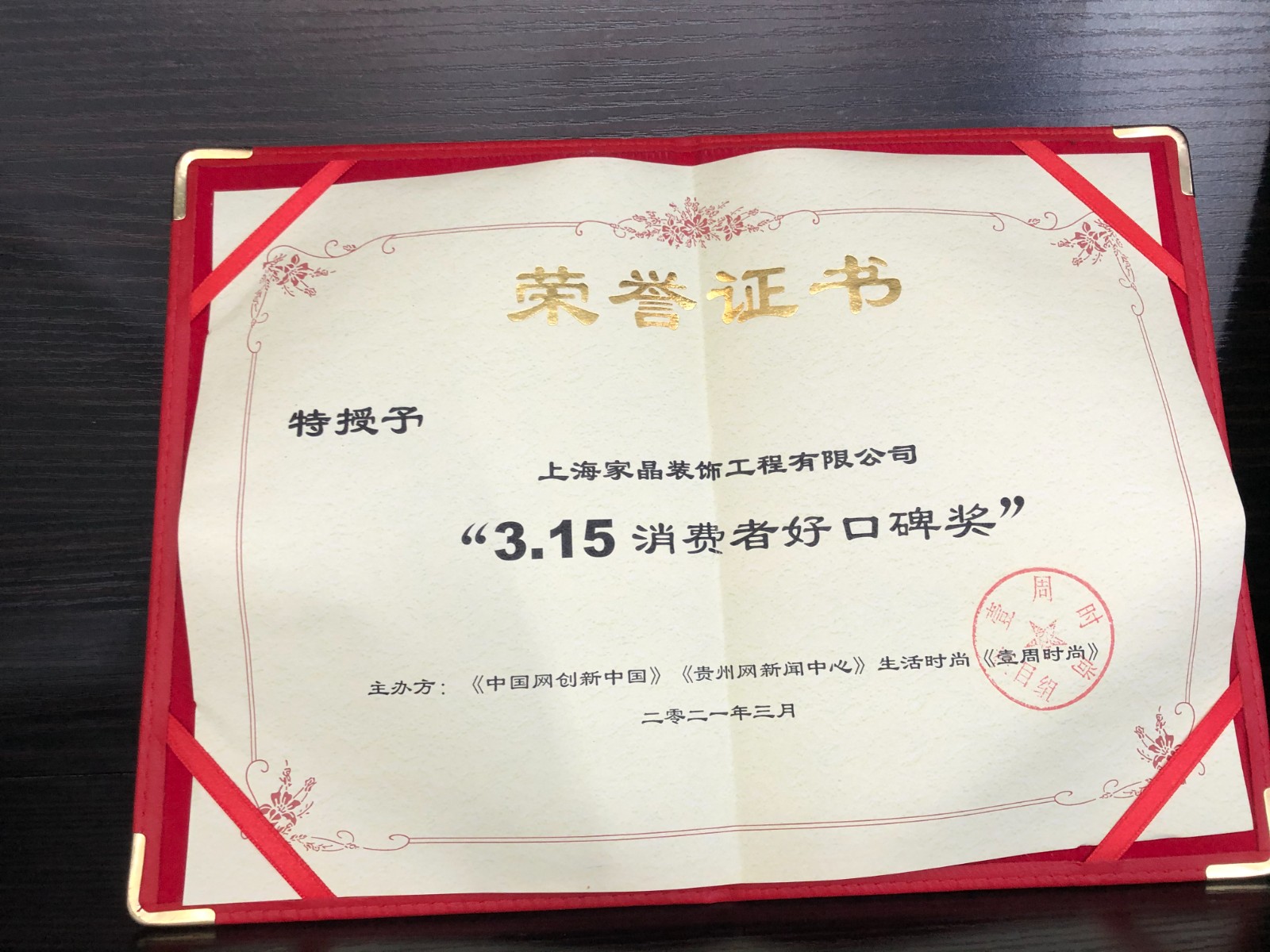 3.15消費(fèi)好口碑獎(jiǎng)