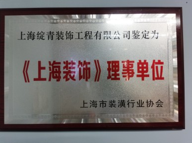 理事單位