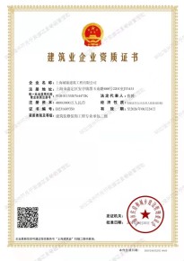資質(zhì)證書