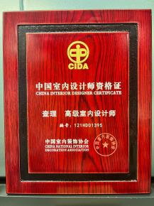 注冊設(shè)計師