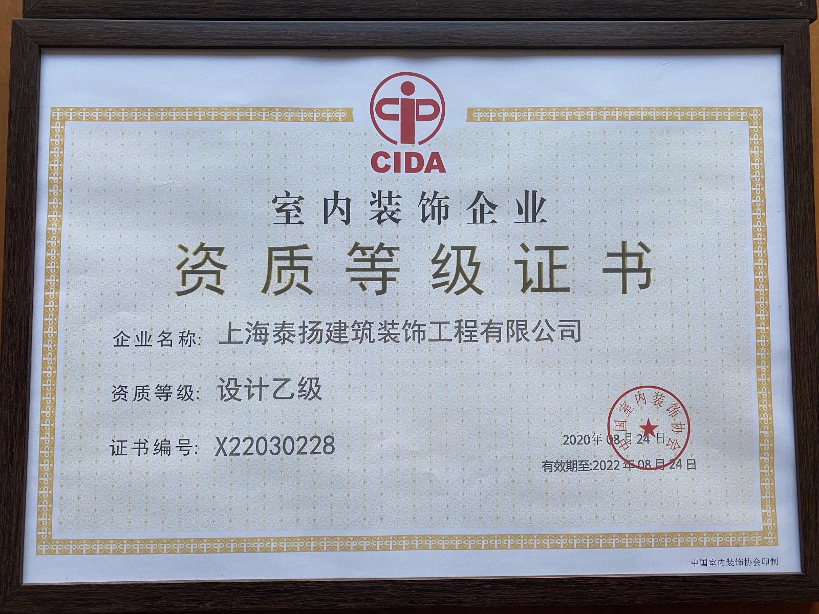 設(shè)計(jì)資質(zhì)