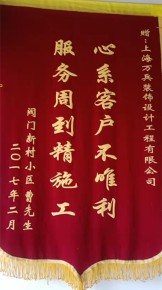 錦旗
