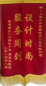 錦旗