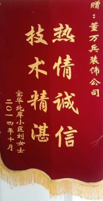 錦旗
