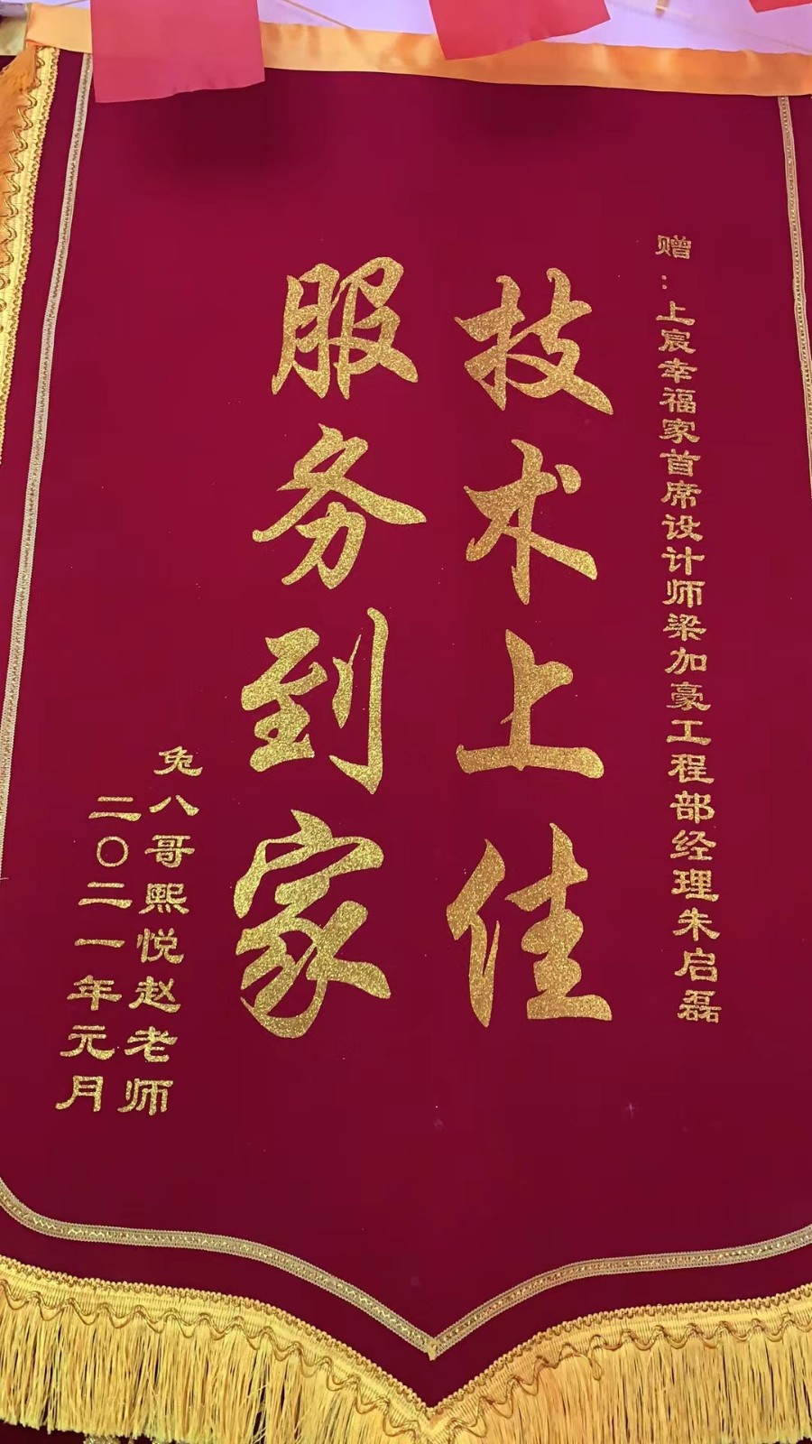 技術(shù)上佳 服務(wù)到家